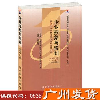 企业形象与策划