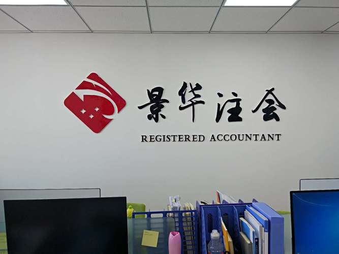山西景华世纪教育咨询