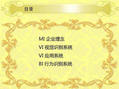 酒窖企业形象策划案讲义