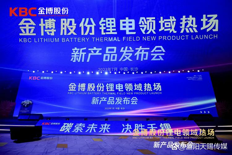 决胜千锂"为主题  #天赐传媒# # 全程策划执行 产品属于汽车零部件